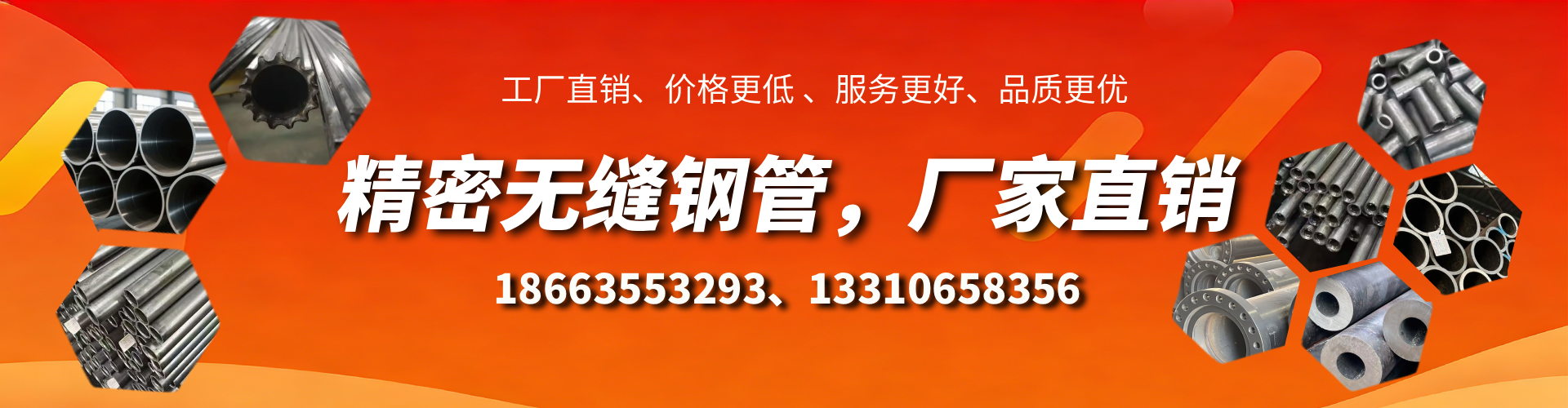 祁东精密无缝钢管厂家